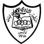Al Ahli Nabatiya Logo