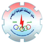 Alsinaat Al Kahrabaiya logo